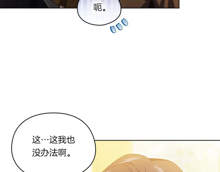 《双胞胎姐姐不再相信他人》第39话 甜蜜升温图39