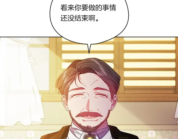 《双胞胎姐姐不再相信他人》第39话 甜蜜升温图44