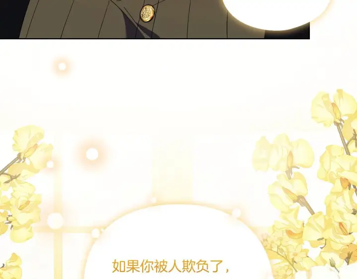 《双胞胎姐姐不再相信他人》第39话 甜蜜升温图48