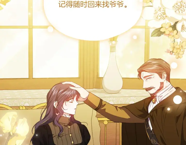 《双胞胎姐姐不再相信他人》第39话 甜蜜升温图49