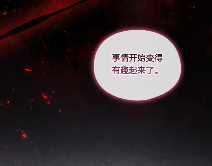 《双胞胎姐姐不再相信他人》第39话 甜蜜升温图5