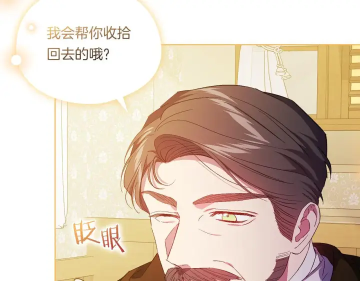 《双胞胎姐姐不再相信他人》第39话 甜蜜升温图51