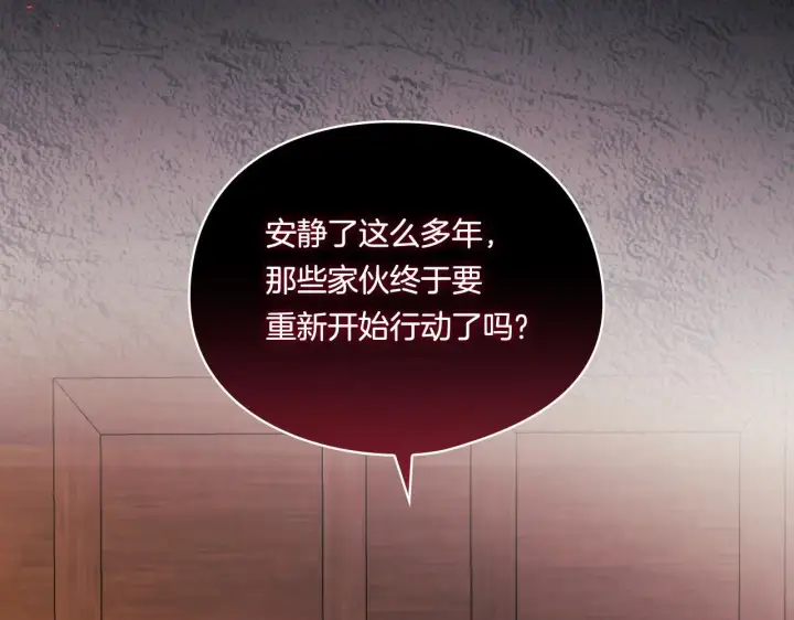 《双胞胎姐姐不再相信他人》第39话 甜蜜升温图6