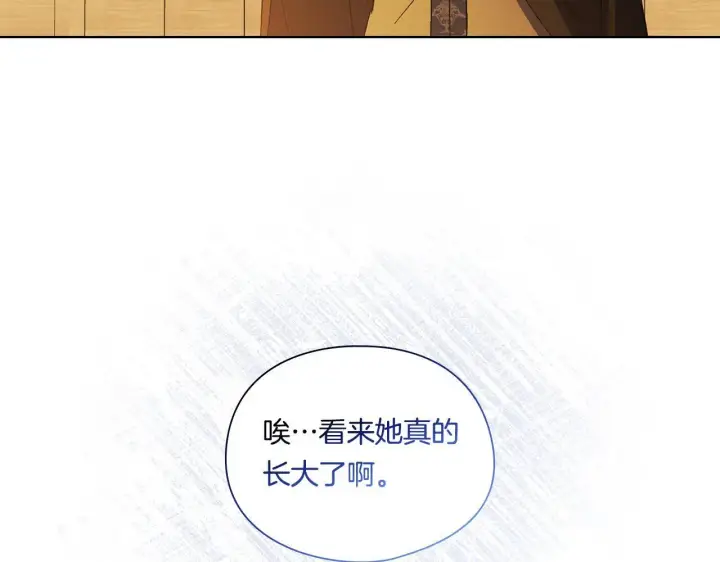 《双胞胎姐姐不再相信他人》第39话 甜蜜升温图66
