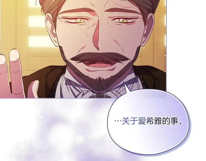 《双胞胎姐姐不再相信他人》第39话 甜蜜升温图68