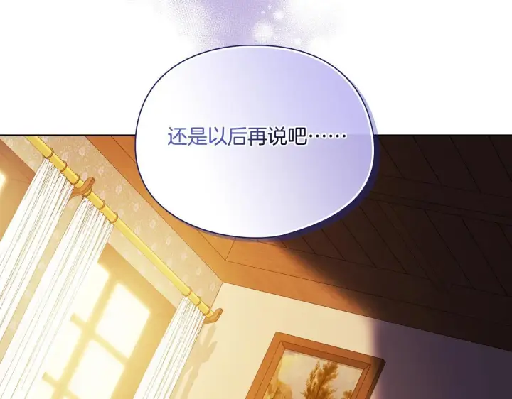 《双胞胎姐姐不再相信他人》第39话 甜蜜升温图70