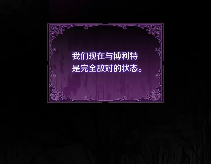 《双胞胎姐姐不再相信他人》第39话 甜蜜升温图76