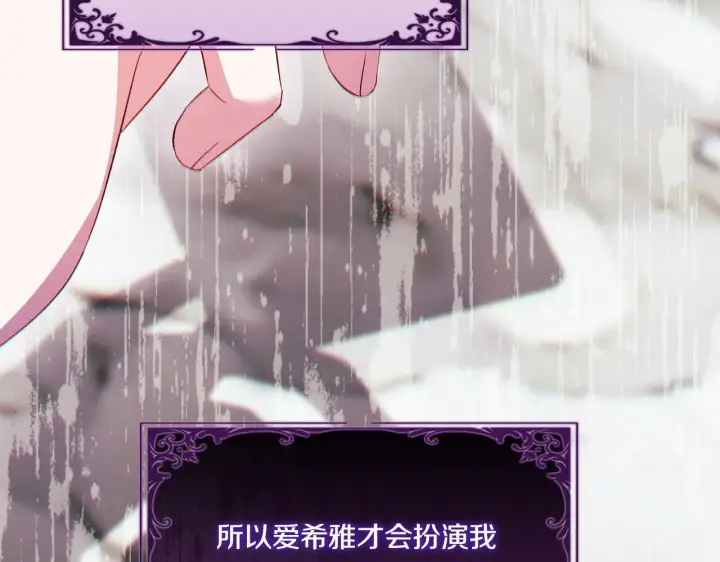 《双胞胎姐姐不再相信他人》第39话 甜蜜升温图79