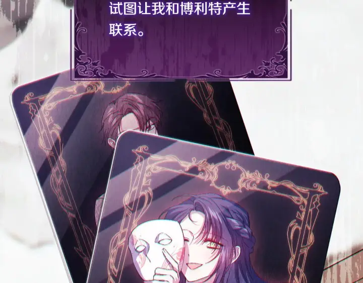 《双胞胎姐姐不再相信他人》第39话 甜蜜升温图80