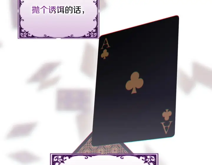 《双胞胎姐姐不再相信他人》第39话 甜蜜升温图82
