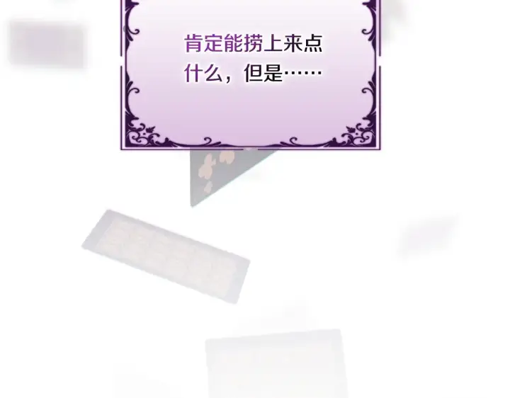 《双胞胎姐姐不再相信他人》第39话 甜蜜升温图83