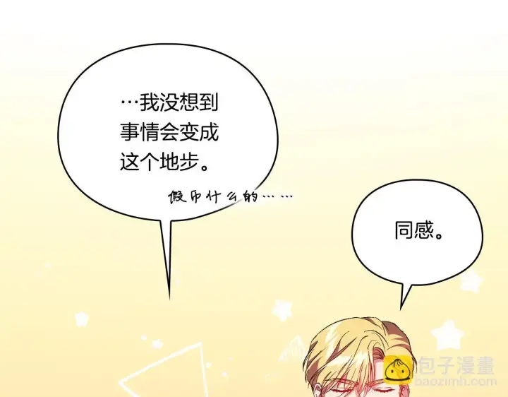 《双胞胎姐姐不再相信他人》第39话 甜蜜升温图85