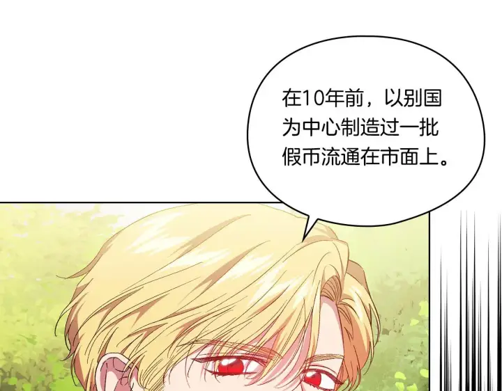 《双胞胎姐姐不再相信他人》第39话 甜蜜升温图88