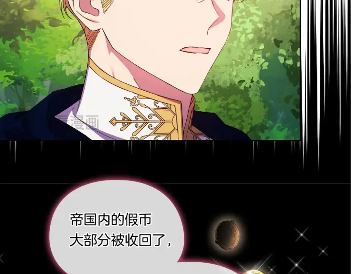 《双胞胎姐姐不再相信他人》第39话 甜蜜升温图89
