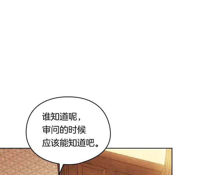 《双胞胎姐姐不再相信他人》第39话 甜蜜升温图9