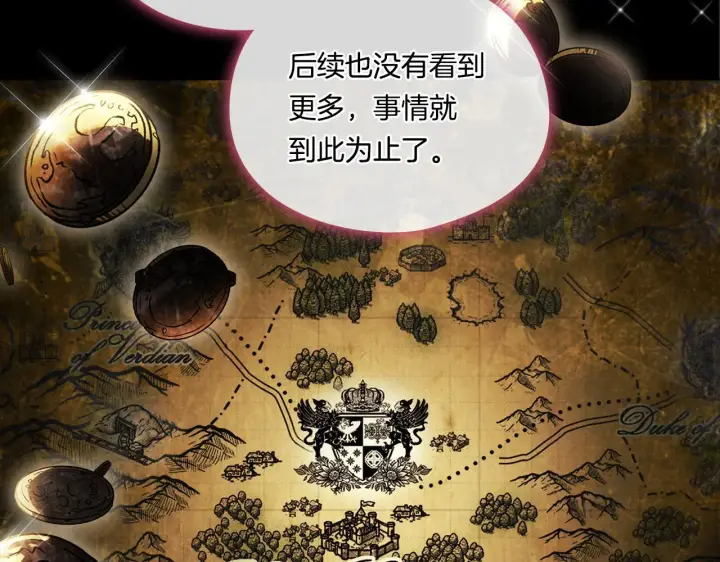 《双胞胎姐姐不再相信他人》第39话 甜蜜升温图90