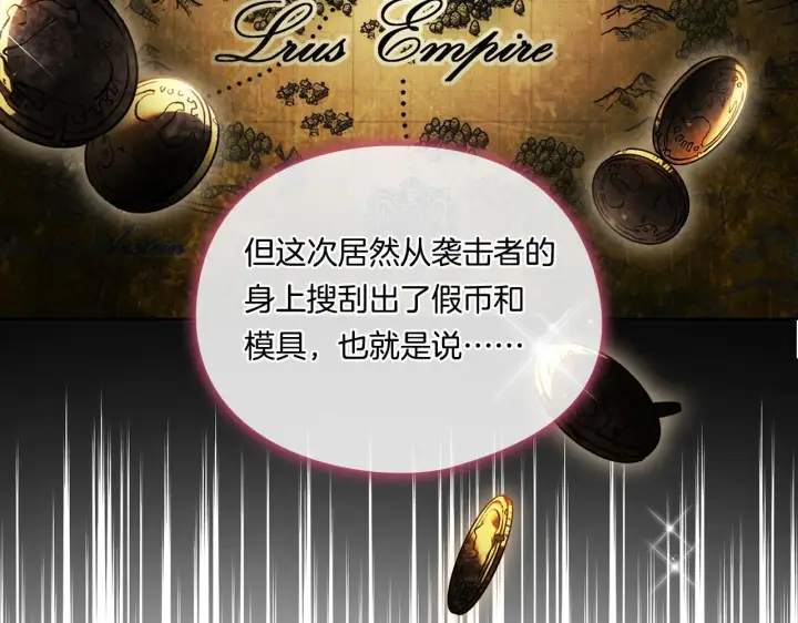 《双胞胎姐姐不再相信他人》第39话 甜蜜升温图91
