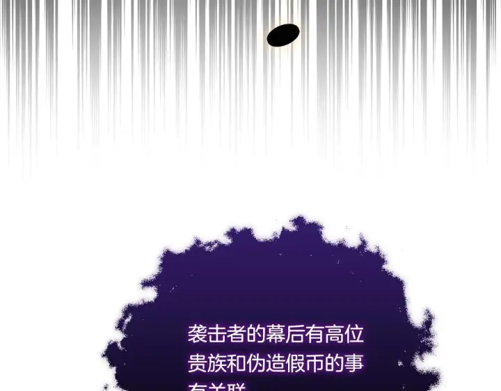 《双胞胎姐姐不再相信他人》第39话 甜蜜升温图92