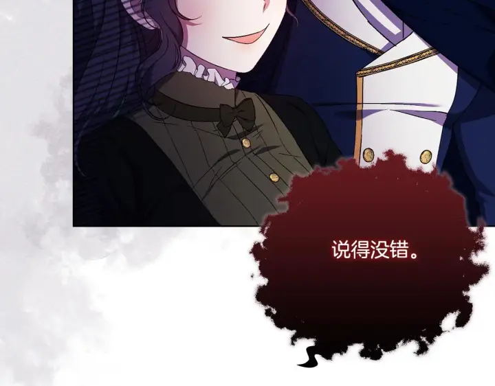 《双胞胎姐姐不再相信他人》第39话 甜蜜升温图94