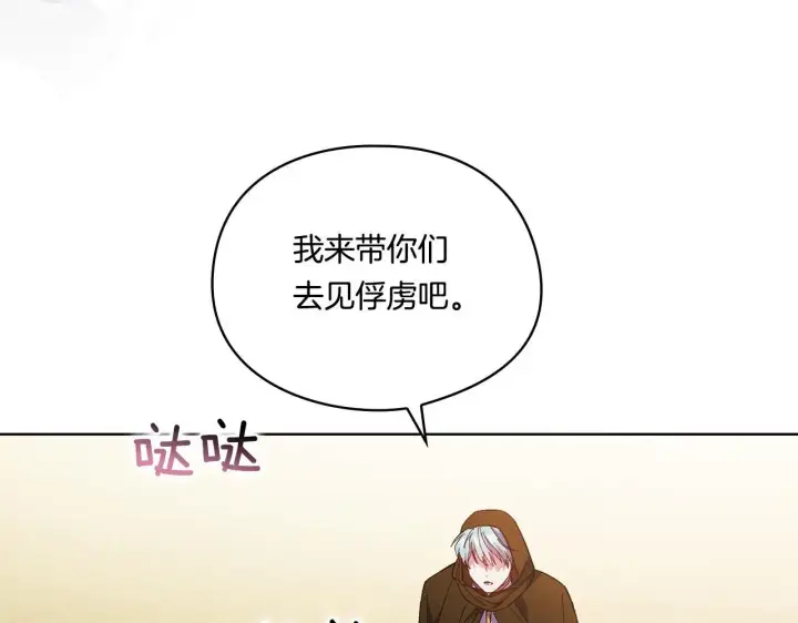 《双胞胎姐姐不再相信他人》第39话 甜蜜升温图95