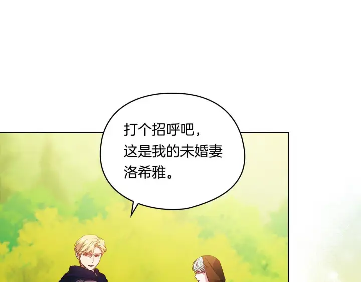 《双胞胎姐姐不再相信他人》第39话 甜蜜升温图98