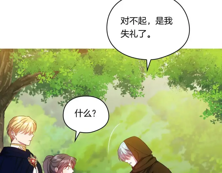 《双胞胎姐姐不再相信他人》第40话 两个恋爱脑图103