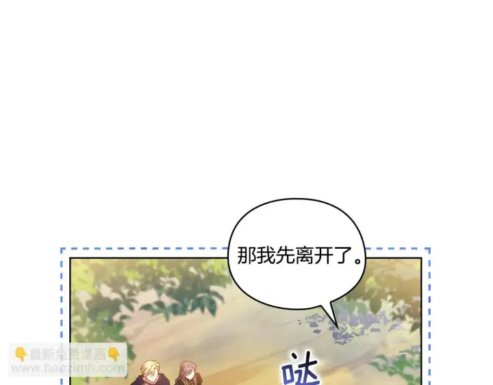 《双胞胎姐姐不再相信他人》第40话 两个恋爱脑图105