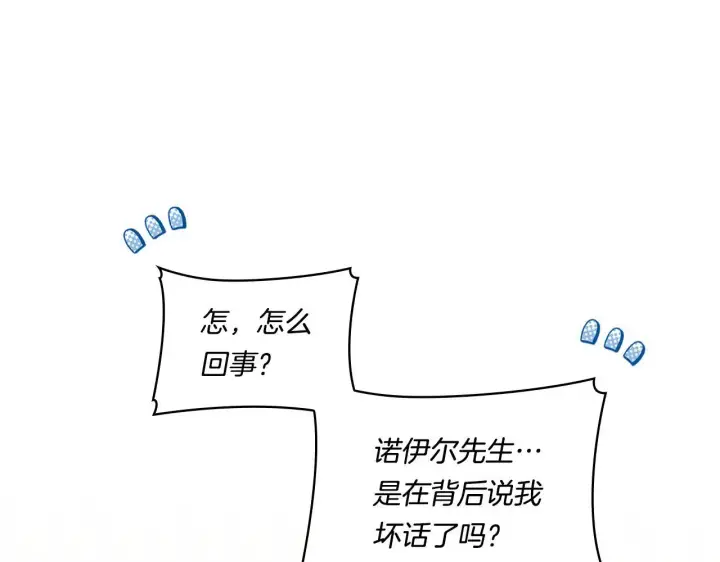 《双胞胎姐姐不再相信他人》第40话 两个恋爱脑图108