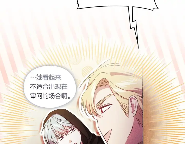 《双胞胎姐姐不再相信他人》第40话 两个恋爱脑图109