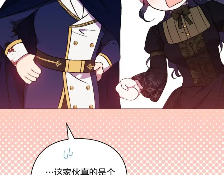 《双胞胎姐姐不再相信他人》第40话 两个恋爱脑图111