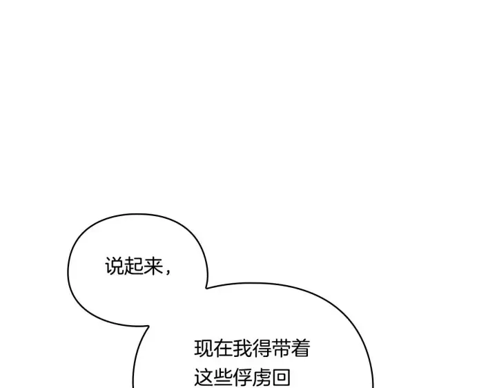 《双胞胎姐姐不再相信他人》第40话 两个恋爱脑图113