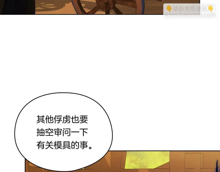 《双胞胎姐姐不再相信他人》第40话 两个恋爱脑图115