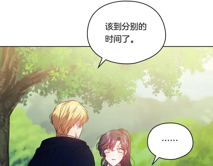 《双胞胎姐姐不再相信他人》第40话 两个恋爱脑图118