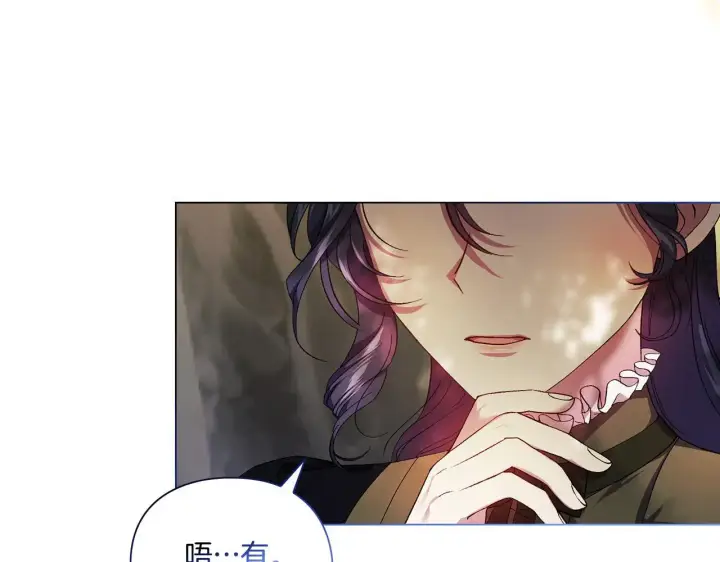 《双胞胎姐姐不再相信他人》第40话 两个恋爱脑图123