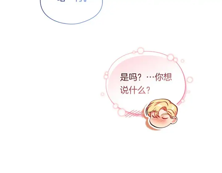 《双胞胎姐姐不再相信他人》第40话 两个恋爱脑图124