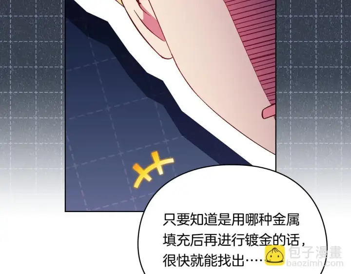 《双胞胎姐姐不再相信他人》第40话 两个恋爱脑图128