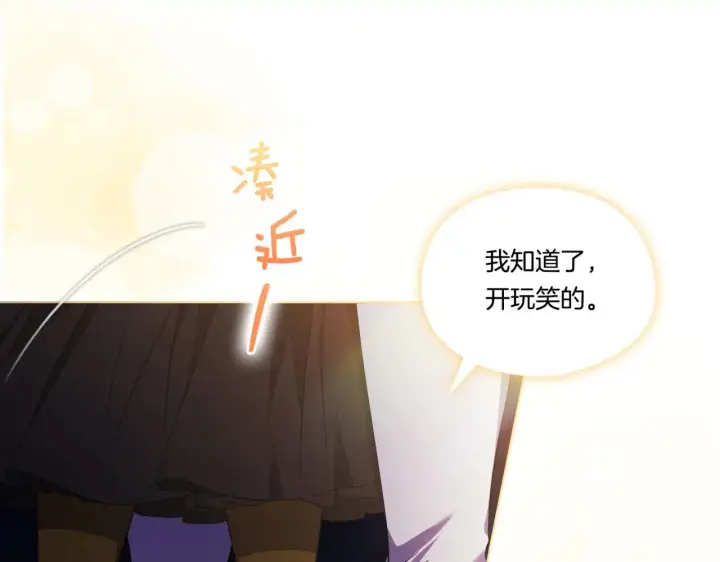 《双胞胎姐姐不再相信他人》第40话 两个恋爱脑图135