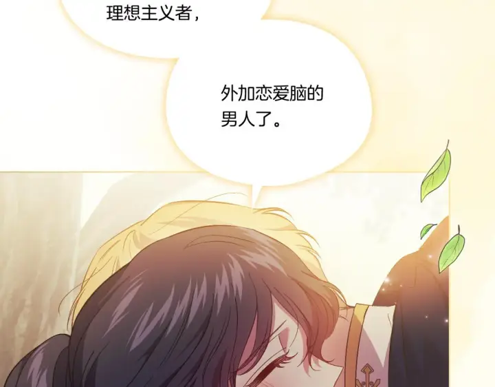《双胞胎姐姐不再相信他人》第40话 两个恋爱脑图145