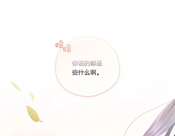 《双胞胎姐姐不再相信他人》第40话 两个恋爱脑图150