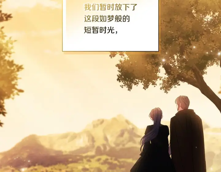 《双胞胎姐姐不再相信他人》第40话 两个恋爱脑图155