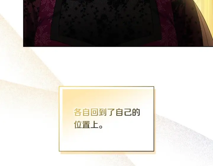 《双胞胎姐姐不再相信他人》第40话 两个恋爱脑图164