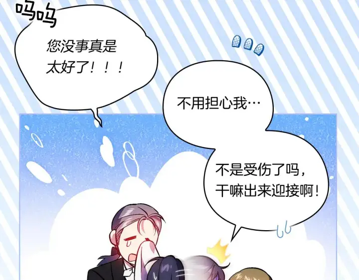 《双胞胎姐姐不再相信他人》第40话 两个恋爱脑图168