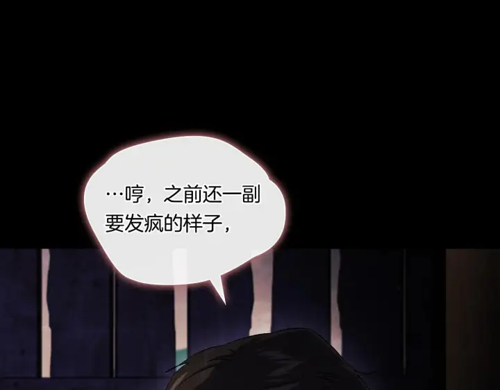 《双胞胎姐姐不再相信他人》第40话 两个恋爱脑图17