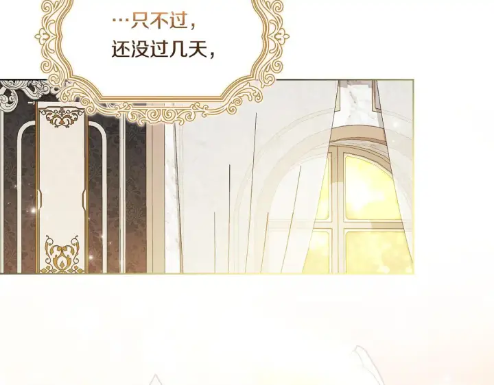 《双胞胎姐姐不再相信他人》第40话 两个恋爱脑图171