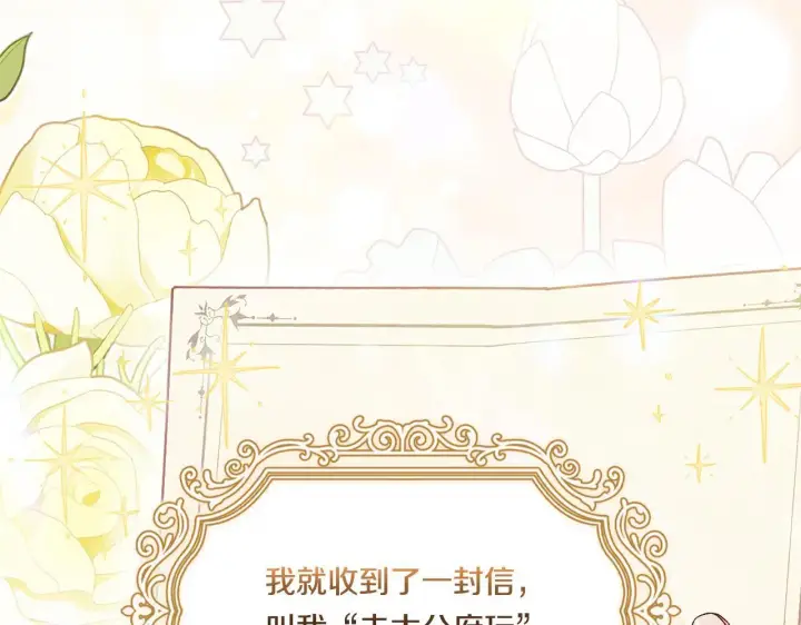 《双胞胎姐姐不再相信他人》第40话 两个恋爱脑图172