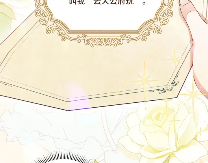 《双胞胎姐姐不再相信他人》第40话 两个恋爱脑图173