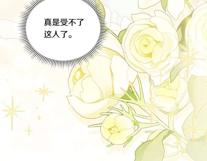 《双胞胎姐姐不再相信他人》第40话 两个恋爱脑图174