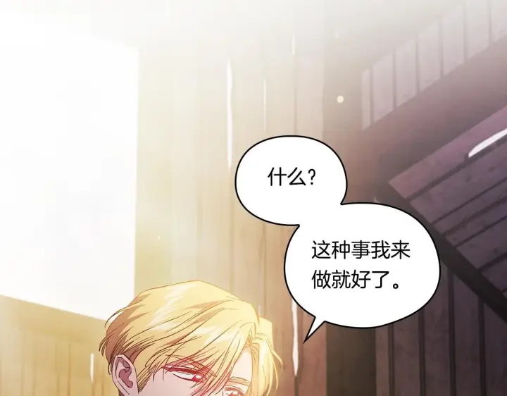 《双胞胎姐姐不再相信他人》第40话 两个恋爱脑图2