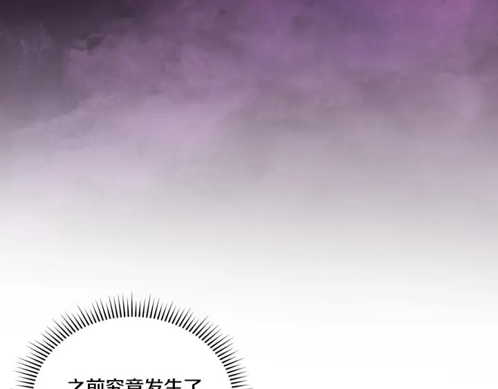 《双胞胎姐姐不再相信他人》第40话 两个恋爱脑图20
