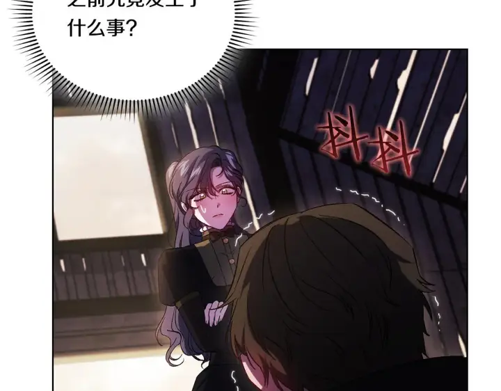 《双胞胎姐姐不再相信他人》第40话 两个恋爱脑图21